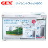 GEX サイレント フィット 600