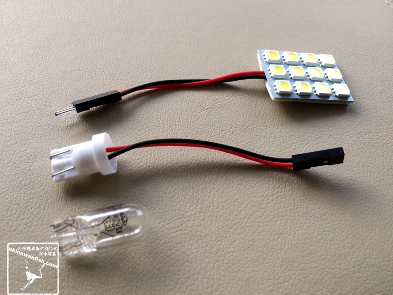 取り外した電球と取り付けるLED 30系 アルファード ヴェルファイア ルームランプ LED 交換作業